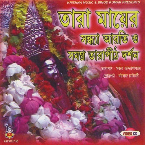 Pradip Roy Choudhary Songs MP3 Download